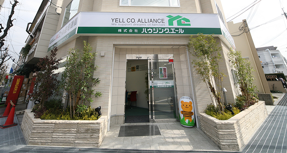ハウジングエール