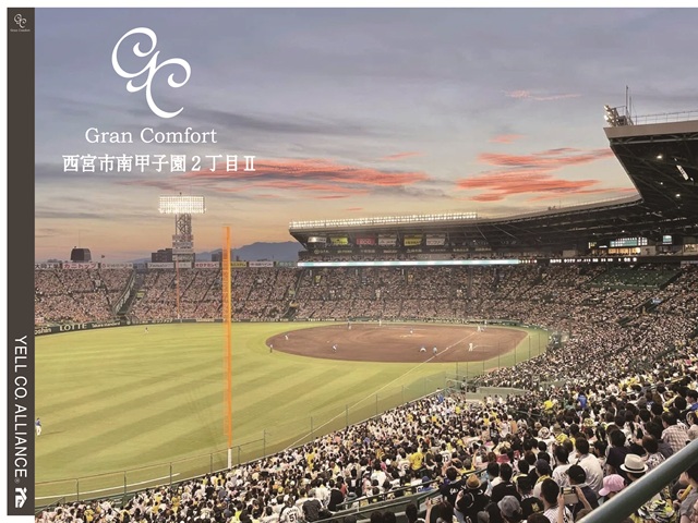 第10南甲子園2丁目　3区画