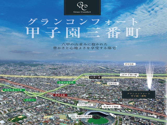 第18西宮市甲子園三番町